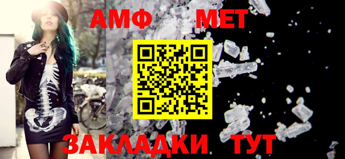 Махачкала  АМФЕТАМИН 97%  Амфетамин  Вход с VPN 
