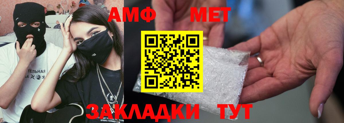АМФ 97% Махачкала