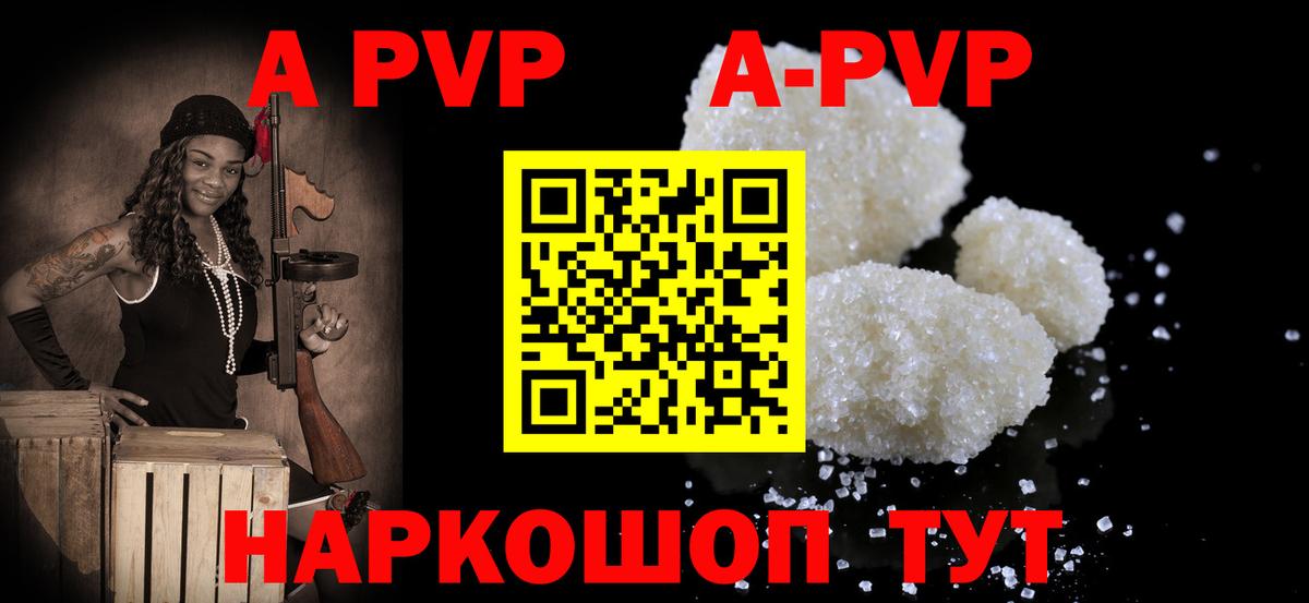 Alpha PVP Соль Махачкала