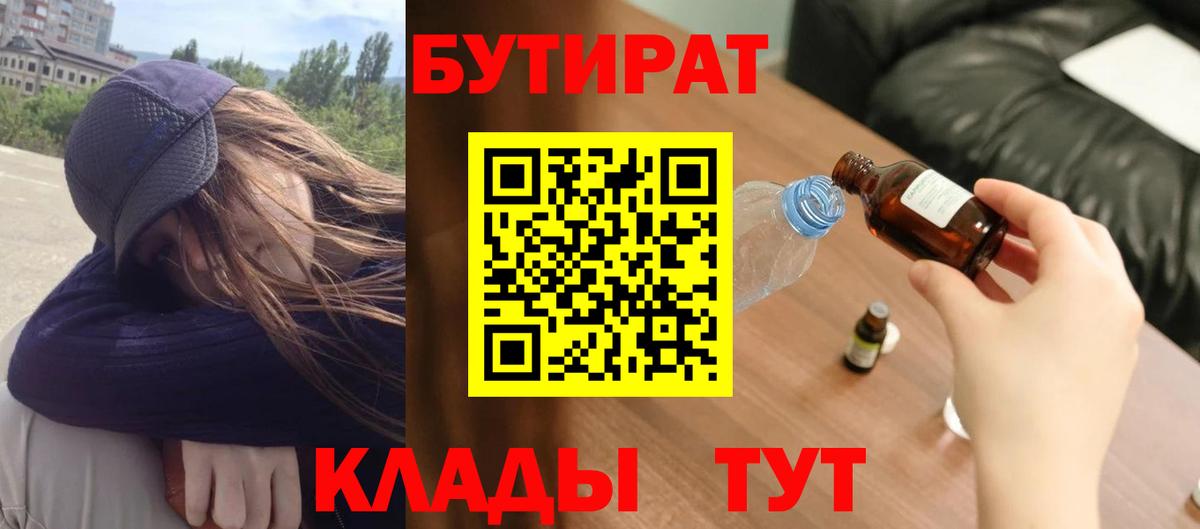 Махачкала  БУТИРАТ оксана  БУТИРАТ  Вход с VPN 