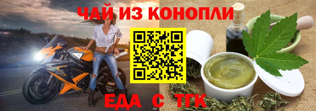Махачкала  Еда ТГК марихуана  Вход с VPN 
