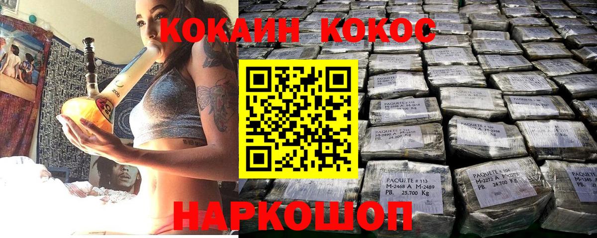 Кокаин Колумбийский Махачкала