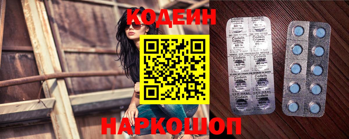 Кодеиновый сироп Lean напиток Lean (лин) Махачкала