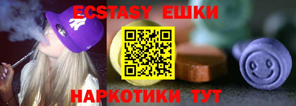 ЭКСТАЗИ  Вход с VPN  Махачкала  мориарти официальный сайт  ЭКСТАЗИ MDMA 