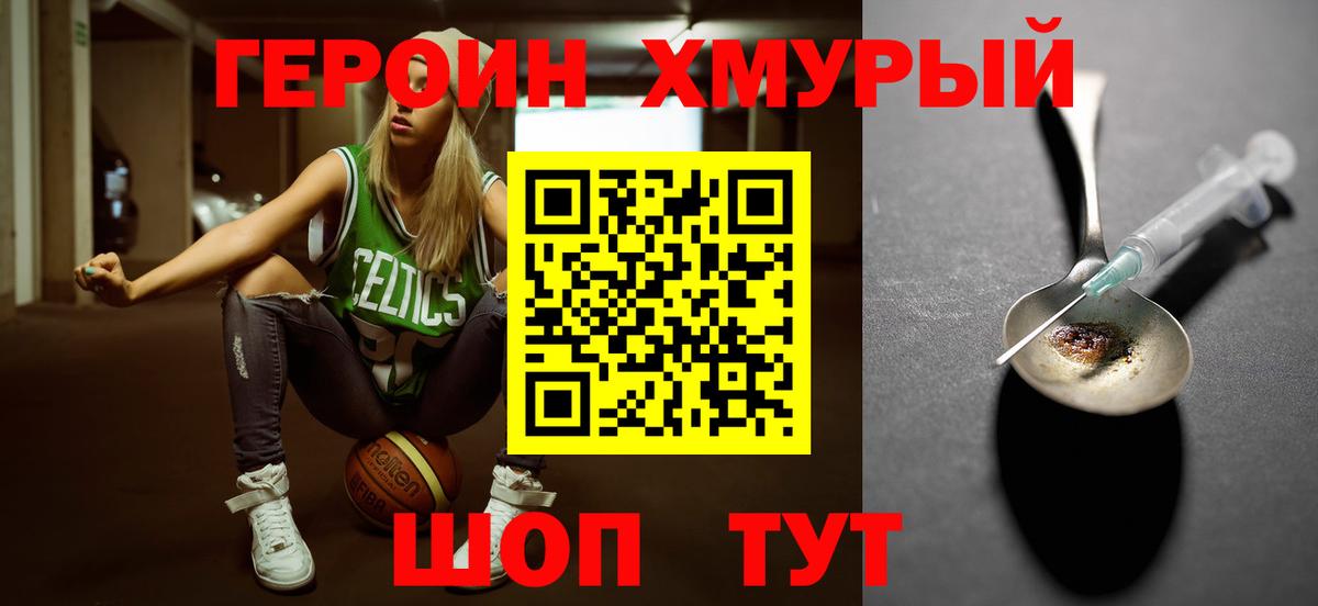 Махачкала  Героин Heroin  Вход с VPN 