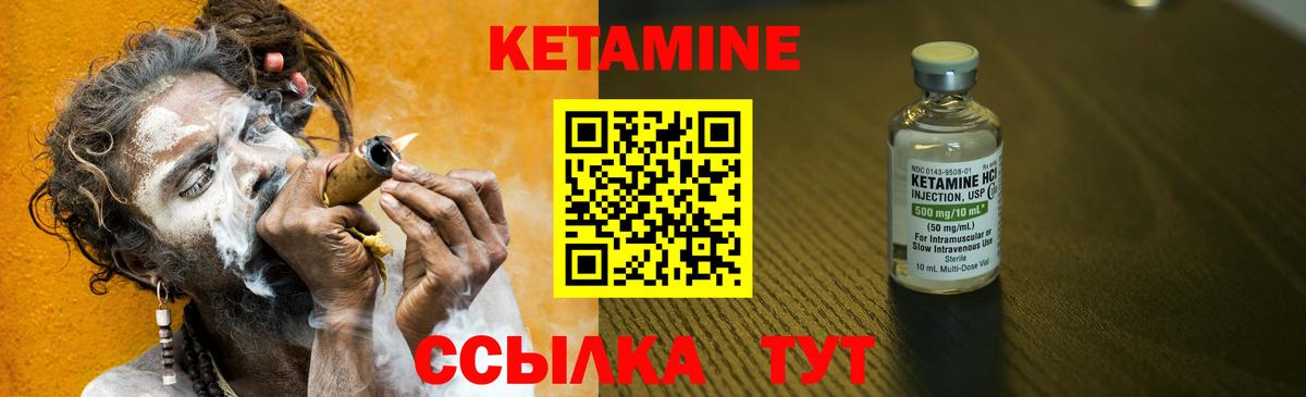 Махачкала  КЕТАМИН ketamine  Вход с VPN 