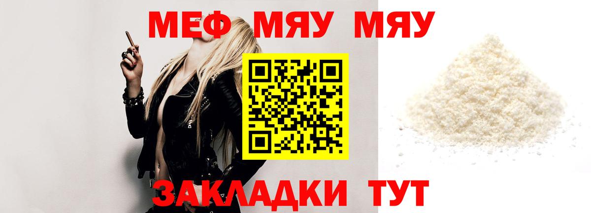 МЕТАМФЕТАМИН Махачкала