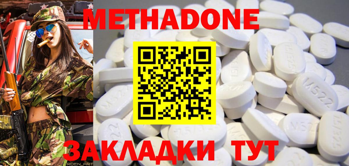 Махачкала  Метадон methadone  Вход с VPN  ОМГ ОМГ ТОР  Метадон белоснежный 
