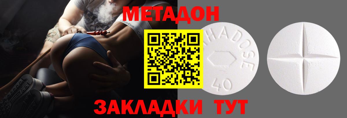 МЕТАДОН белоснежный Махачкала