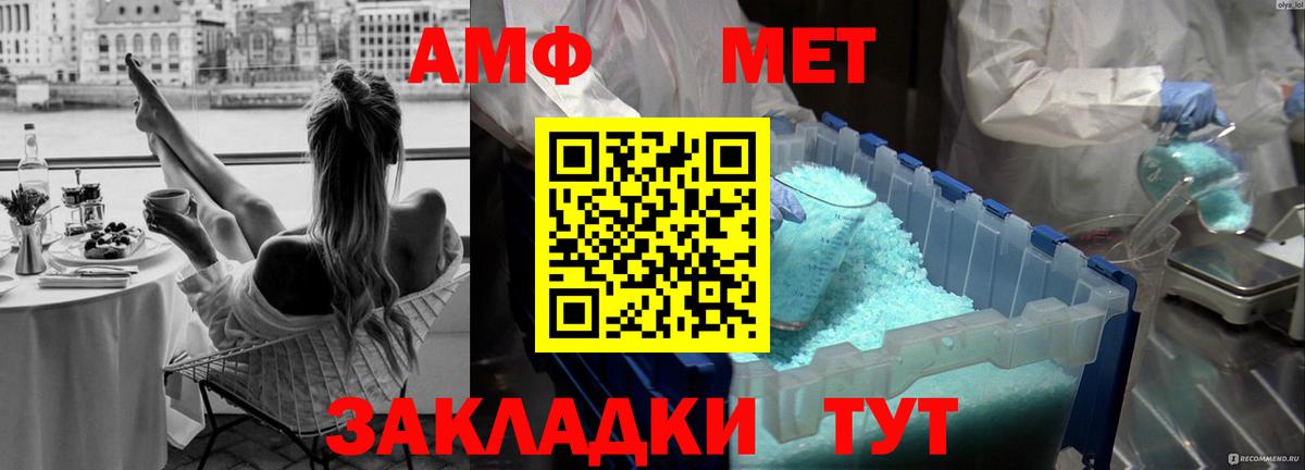 Махачкала  МЕТАМФЕТАМИН кристалл  Метамфетамин  Вход с VPN 