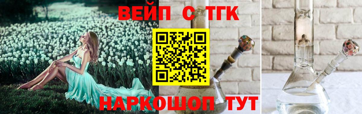 Дистиллят ТГК Wax Махачкала