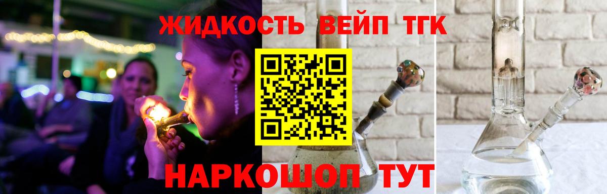 Дистиллят ТГК вейп  Вход с VPN  Махачкала  Дистиллят ТГК THC oil 