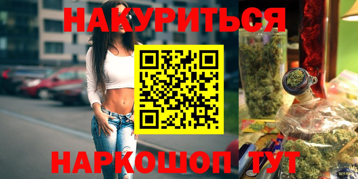 Махачкала  Канабис индика  Конопля Bruce Banner  Каннабис план  Марихуана AK-47  Вход с VPN 